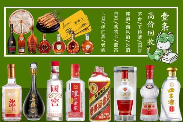 东营市回收名酒哪家好