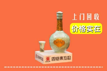 东营市回收四特酒