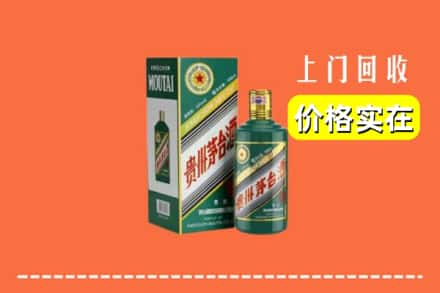 东营市回收纪念茅台酒