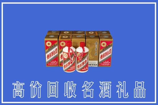 收购资讯:东营市回收茅台酒多少钱